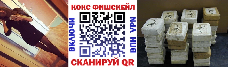 наркота  Катав-Ивановск  площадка состав  Cocaine FishScale 