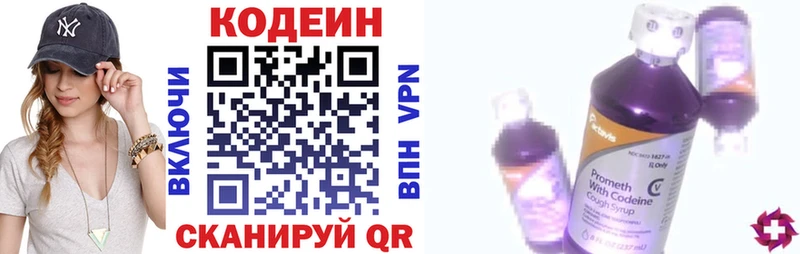 Кодеиновый сироп Lean Purple Drank  darknet Telegram  Катав-Ивановск 