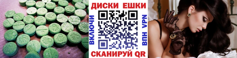 ЭКСТАЗИ 280мг Катав-Ивановск