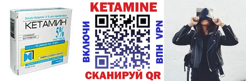 Кетамин VHQ  купить  сайты  Катав-Ивановск 