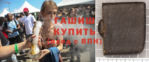 синтетический гашиш Арсеньев