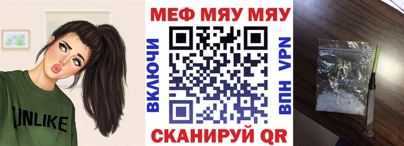 МЯУ-МЯУ мяу мяу  mega ССЫЛКА  Катав-Ивановск 