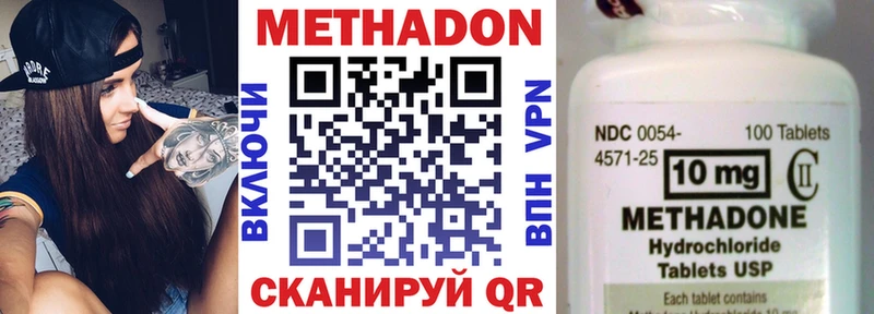 магазин продажи наркотиков Катав-Ивановск МЕТАДОН VHQ