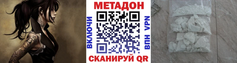 Метадон мёд Катав-Ивановск